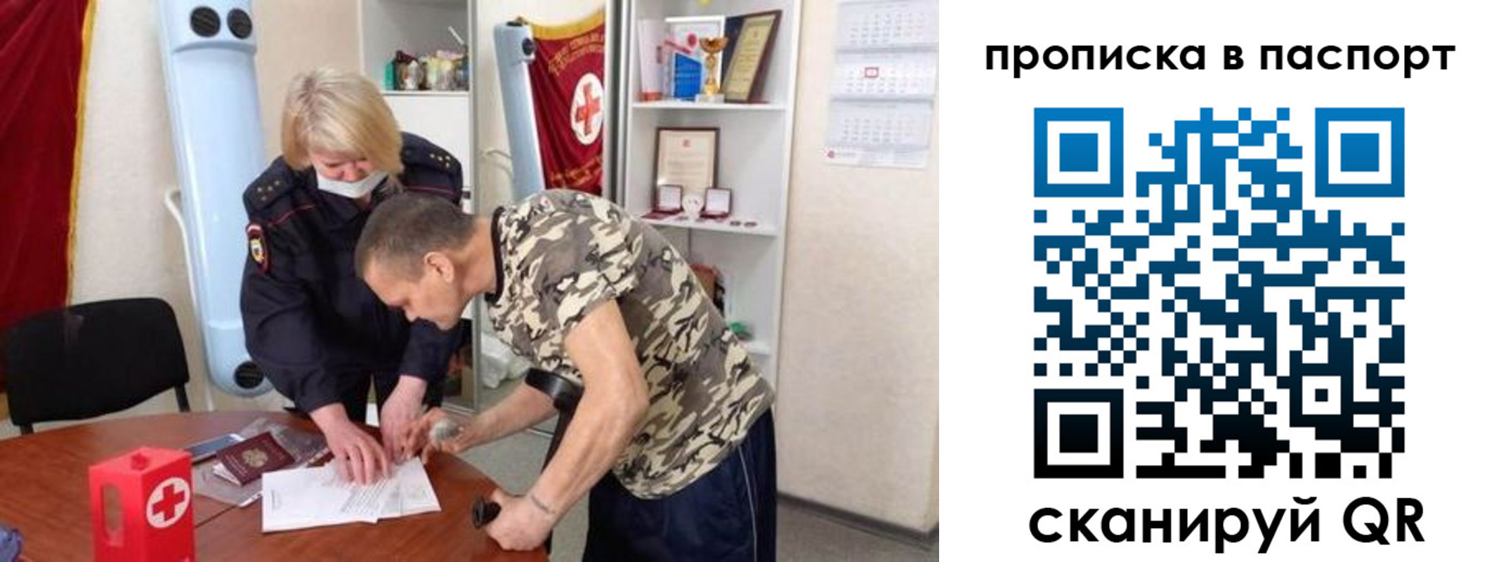 регистрация для дет. сада в Находке