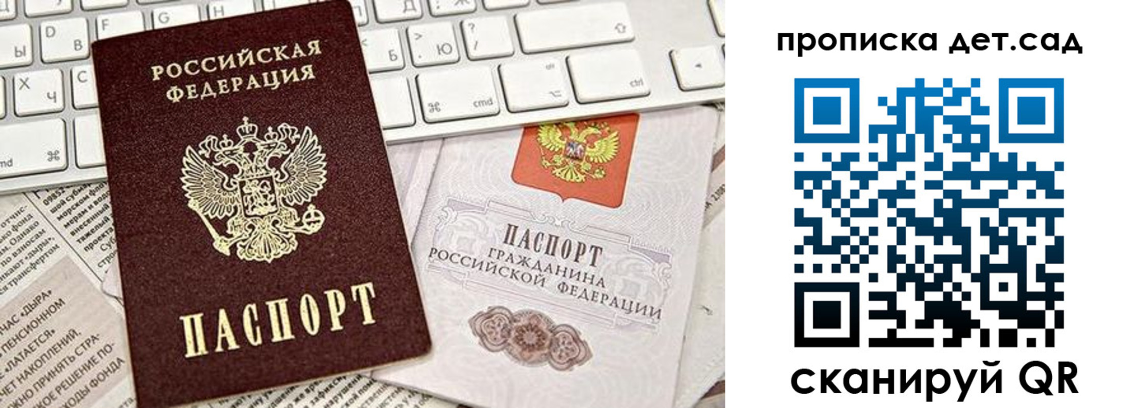 где прописаться в Находке