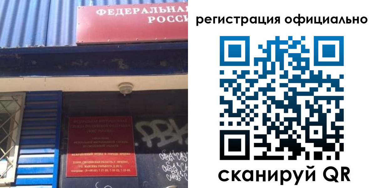 купить прописку в Находке