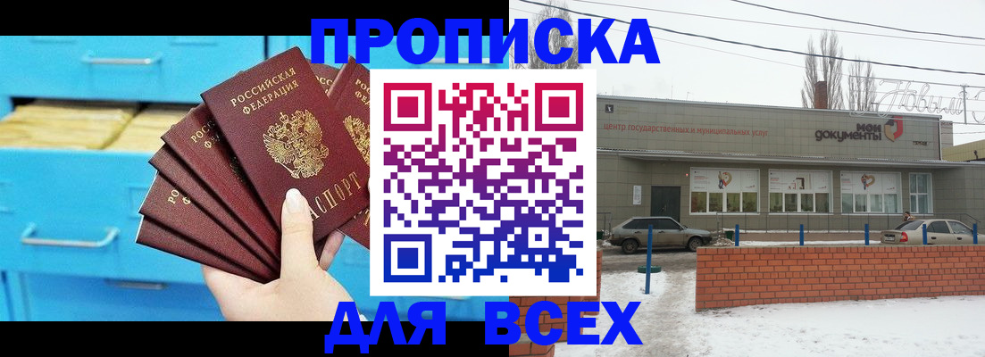 временная регистрация в Находке