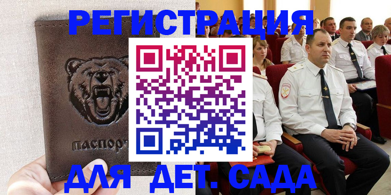 временная прописка в Находке