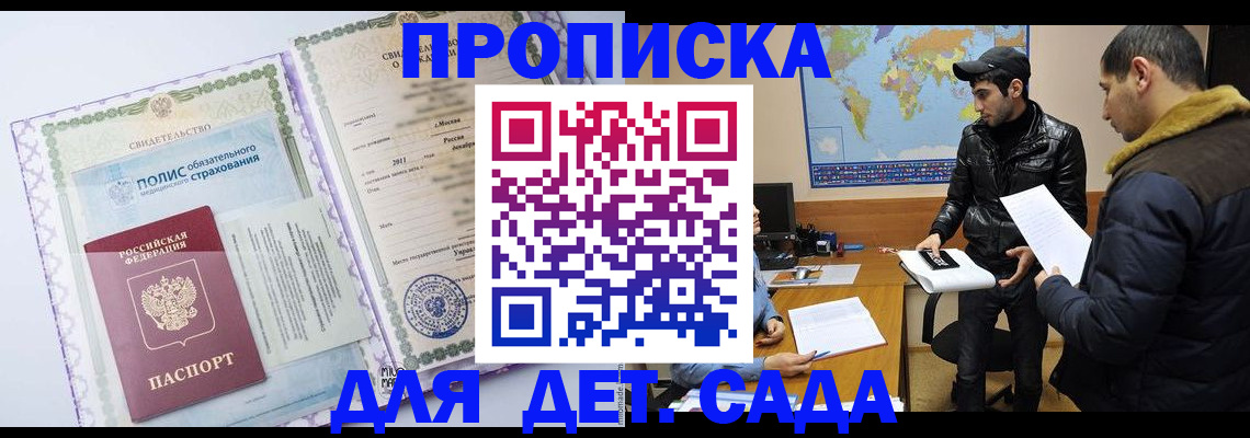 временная регистрация гарантия в Находке